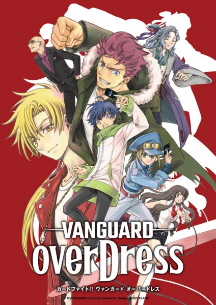 Cardfight!! Vanguard: overDress anime poster