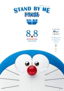 Stand by Me Doraemon