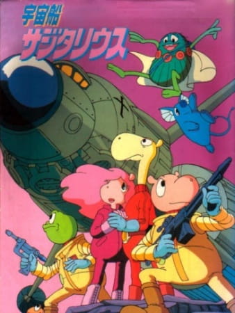 Uchuusen Sagittarius anime poster