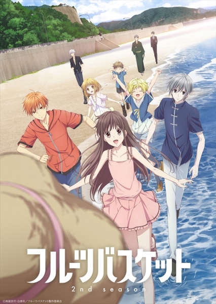 Fruits Basket 2nd Season anime poster
