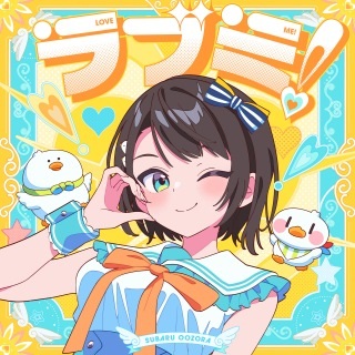 Love Me! anime poster