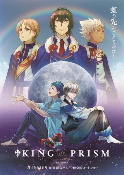 King of Prism by Pretty Rhythm anime poster