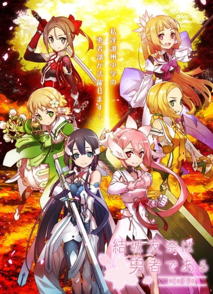 Yuki Yuna Is a Hero: The Hero Chapter anime poster