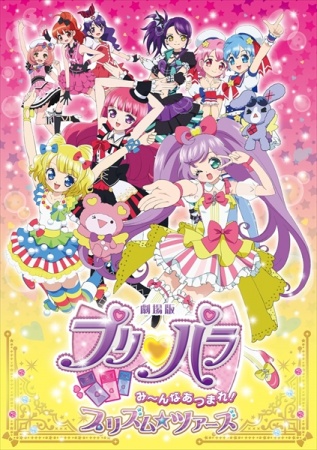 PriPara Movie: Mi~nna Atsumare! Prism☆Tours anime poster