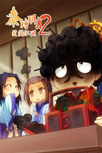 Qin Shi Mingyue: Xiao Chuangjianghu 2nd Season anime poster