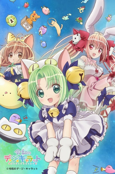 Reiwa No Di Gi Charat anime poster