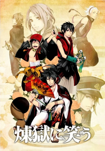 Laughing Under the Clouds anime poster