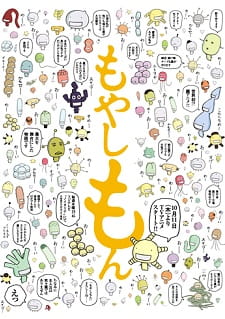 Moyashimon anime poster