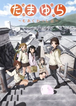 Tamayura: More Aggressive anime poster