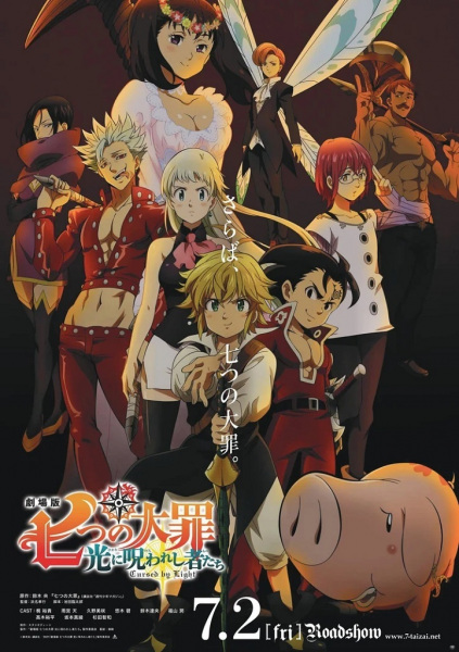 The Seven Deadly Sins the Movie 2: Cursed by Light anime poster