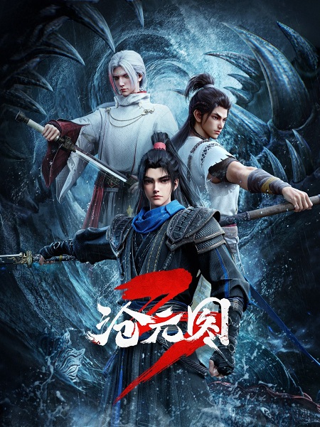 The Demon Hunter 3 anime poster