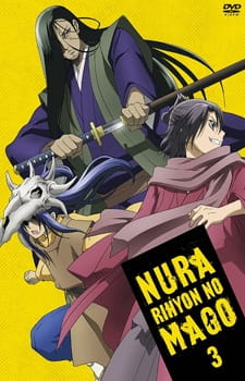 Nurarihyon No Mago Recaps anime poster