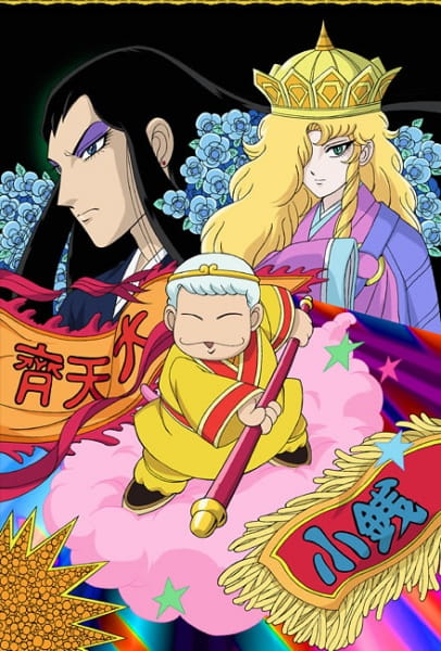 Patalliro Saiyuuki! anime poster