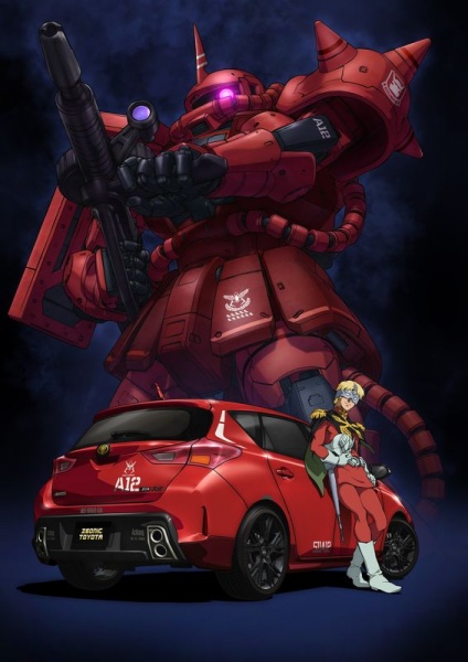 Zeonic Toyota Special Movie anime poster