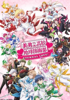 Binan Koukou Chikyuu Bouei-Bu Eternal Love!
