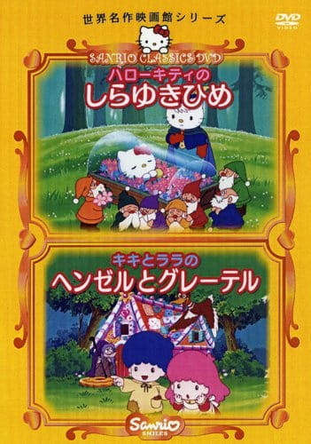 Hello Kitty in Snow White anime poster
