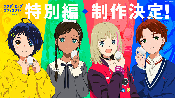 Wonder Egg Priority: My Priority anime poster