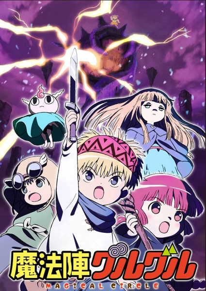 Magical Circle anime poster