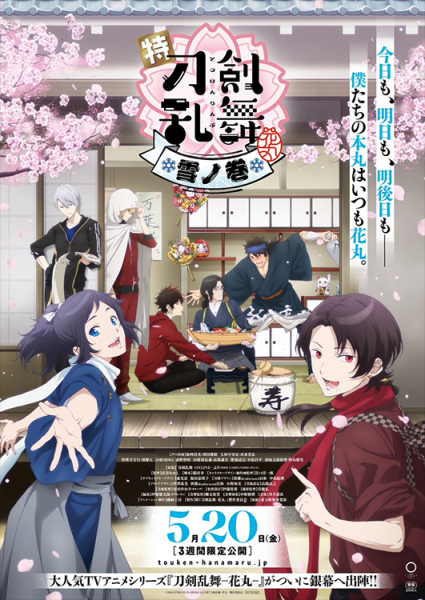 Touken Ranbu - Hanamaru Season 3 anime poster