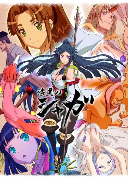 Shikkoku No Shaga the Animation anime poster