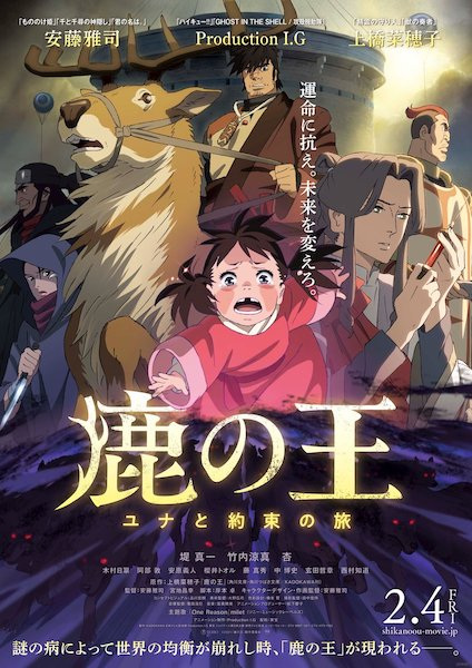 The Deer King anime poster