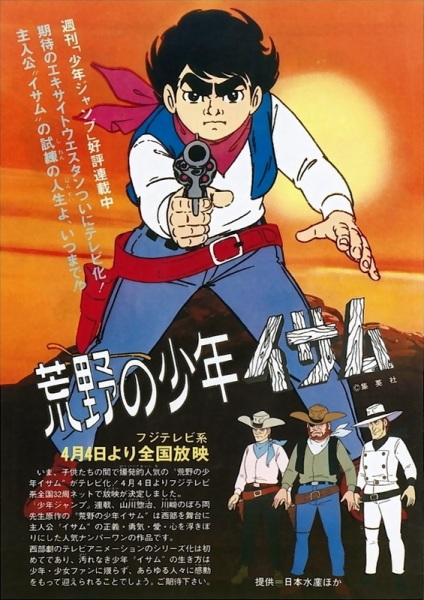 Kouya No Shounen Isamu anime poster