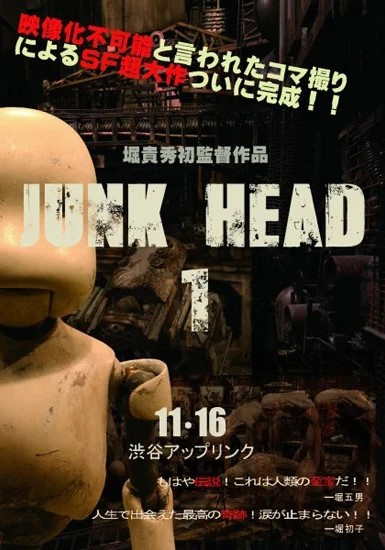 Junk Head 1 anime poster
