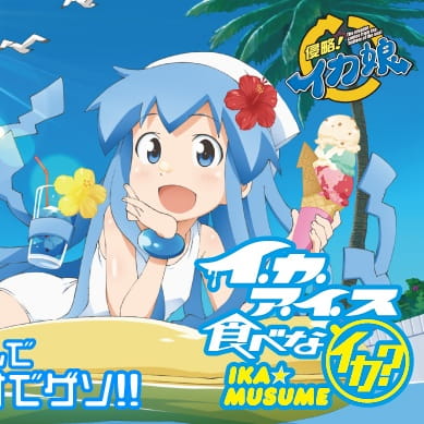 Invade! Squid Girl: Won't You Eat Squid Ice Cream? anime poster