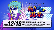 Sakigake!! Reiwa No Danjuku