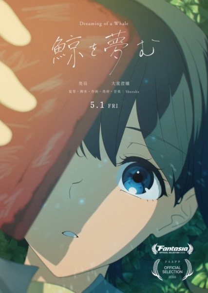 Dreaming of a Whale anime poster