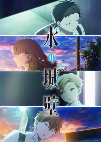 The Ramparts of Ice Season 2 anime poster