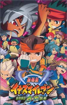 Inazuma Eleven: Saikyou Gundan Ogre Shuurai anime poster