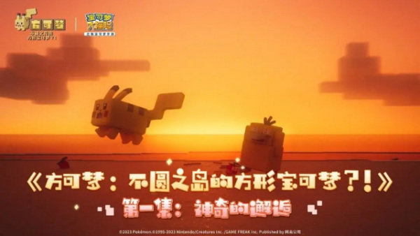 Cube-Shaped Pokémon on Cubie Island?! anime poster