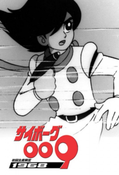 Cyborg 009 anime poster