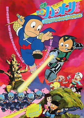 Ninja Hattori-Kun: Nin Nin Furusato Daisakusen No Maki anime poster