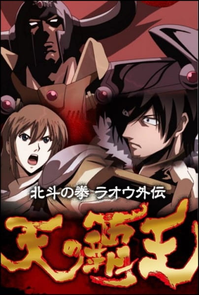 Legends of the Dark King: A Fist of the North Star Story anime poster