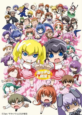Kimi Ga Nozomu Eien: Ayu Mayu Gekijou anime poster