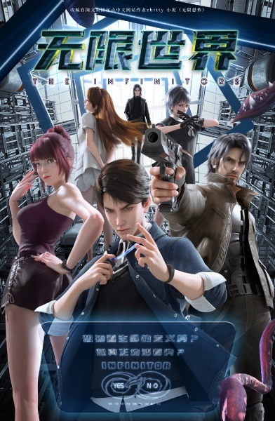 The Infinitors anime poster