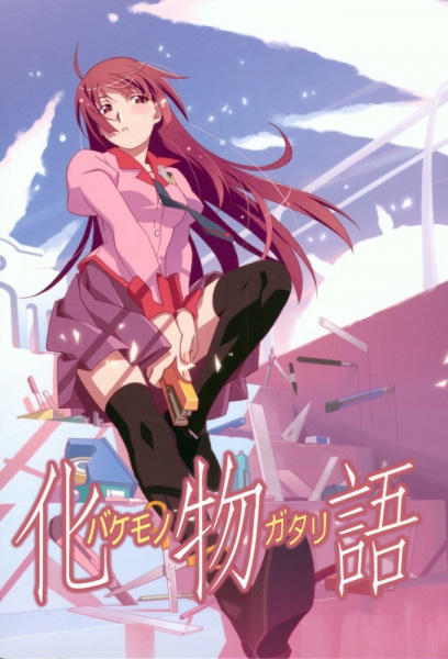 Bakemonogatari Recap anime poster