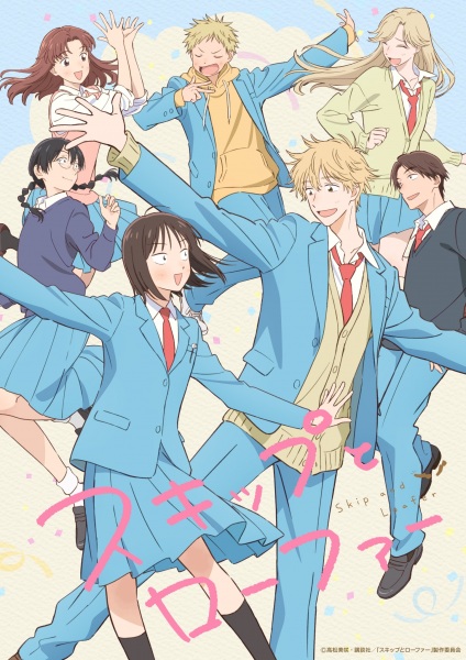 Skip and Loafer Season 2 anime poster