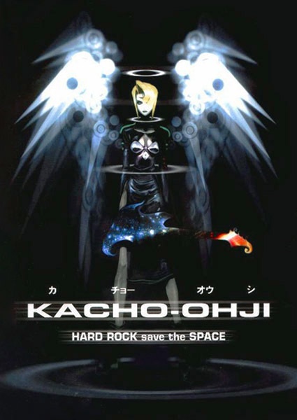 Legend of Black Heaven anime poster