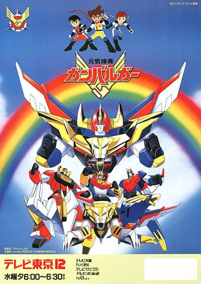 Energetic Bomb Ganbaruger anime poster