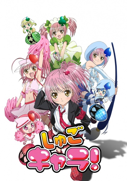 Shugo Chara! anime poster