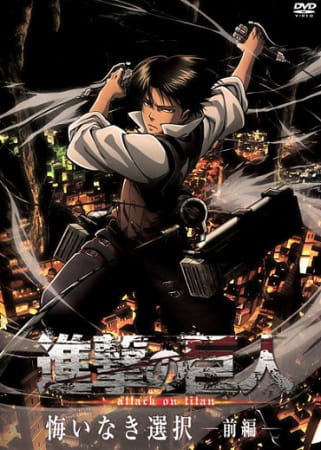 Attack on Titan: No Regrets anime poster