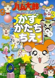 Tottoko Hamtarou Wa Ham Ham Paradise! Kazu Katachi Chie