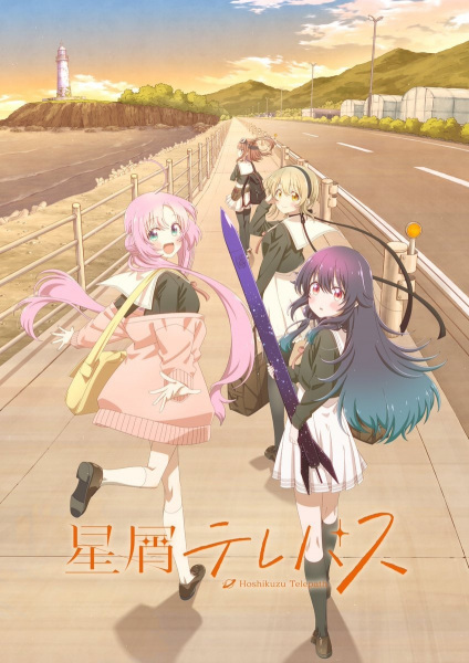 Stardust Telepath anime poster