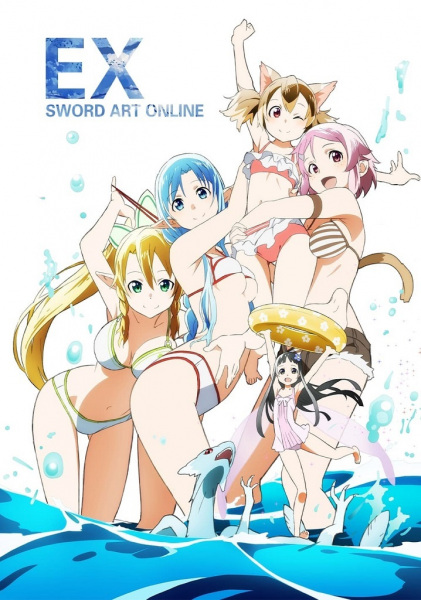 Sword Art Online: Extra Edition anime poster