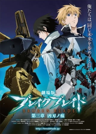 Broken Blade 3 anime poster