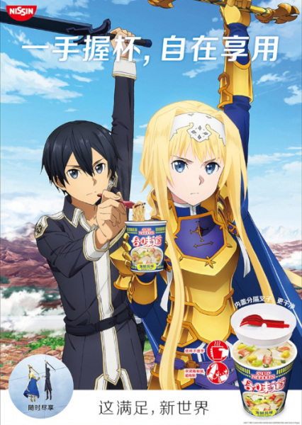 He Wei Dao X Sword Art Online: Alicization anime poster