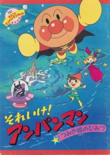 Sore Ike! Anpanman: Tsumikijou No Himitsu